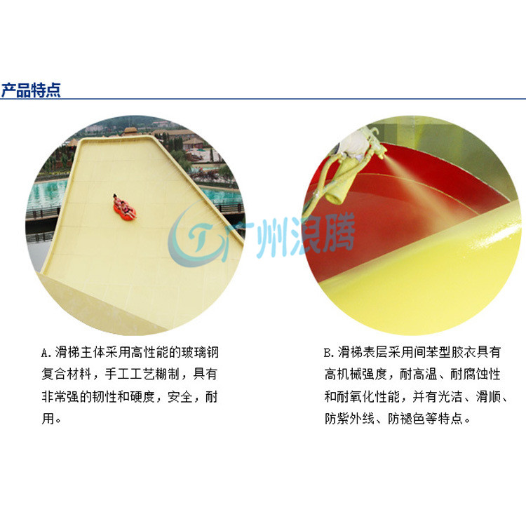 水上滑梯-浪擺滑梯 水上滑梯-浪擺滑梯