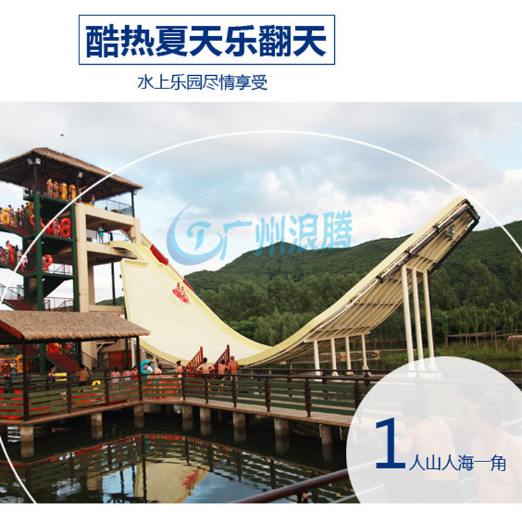 水上滑梯-浪擺滑梯 水上滑梯-浪擺滑梯